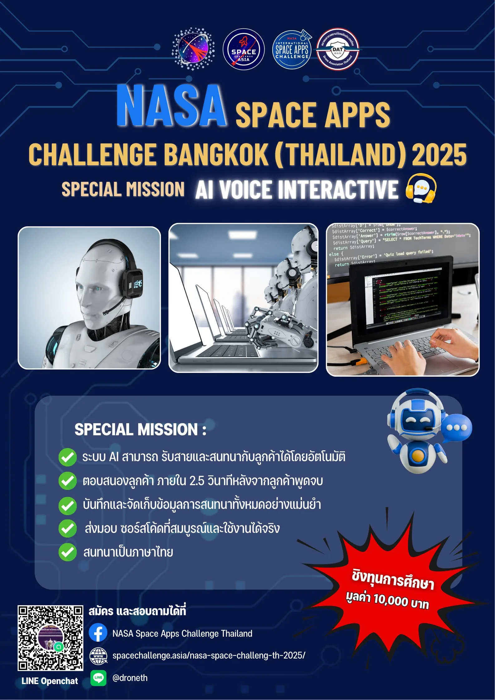 AI Voice Interactive_11zon