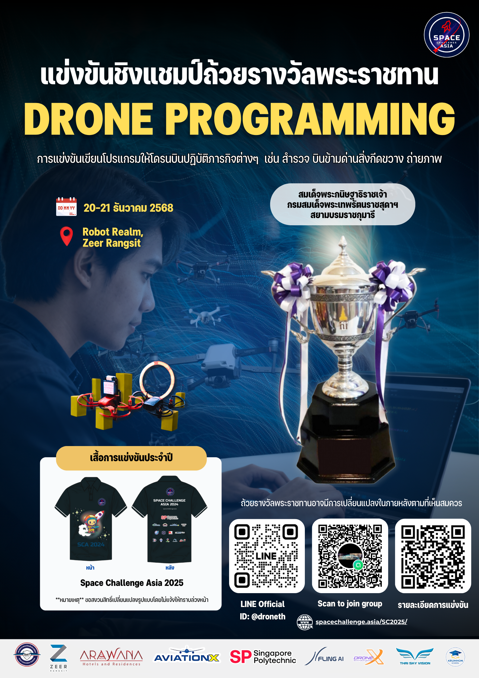_Drone Programming Poster