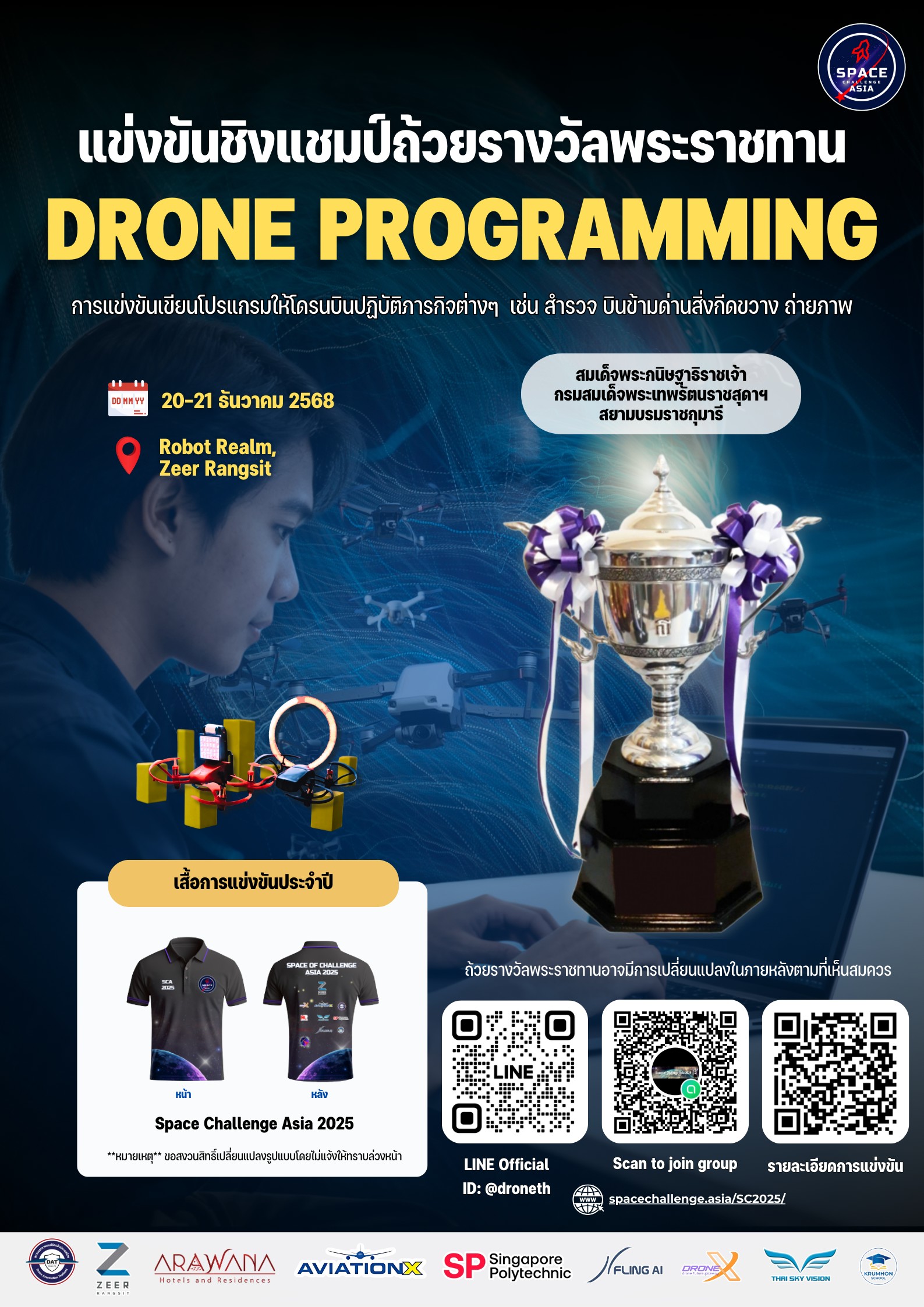 _Drone Programming Poster eng