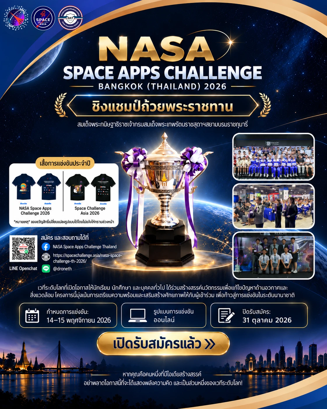 NASA Space Apps Challenge 2026 poster (EN)