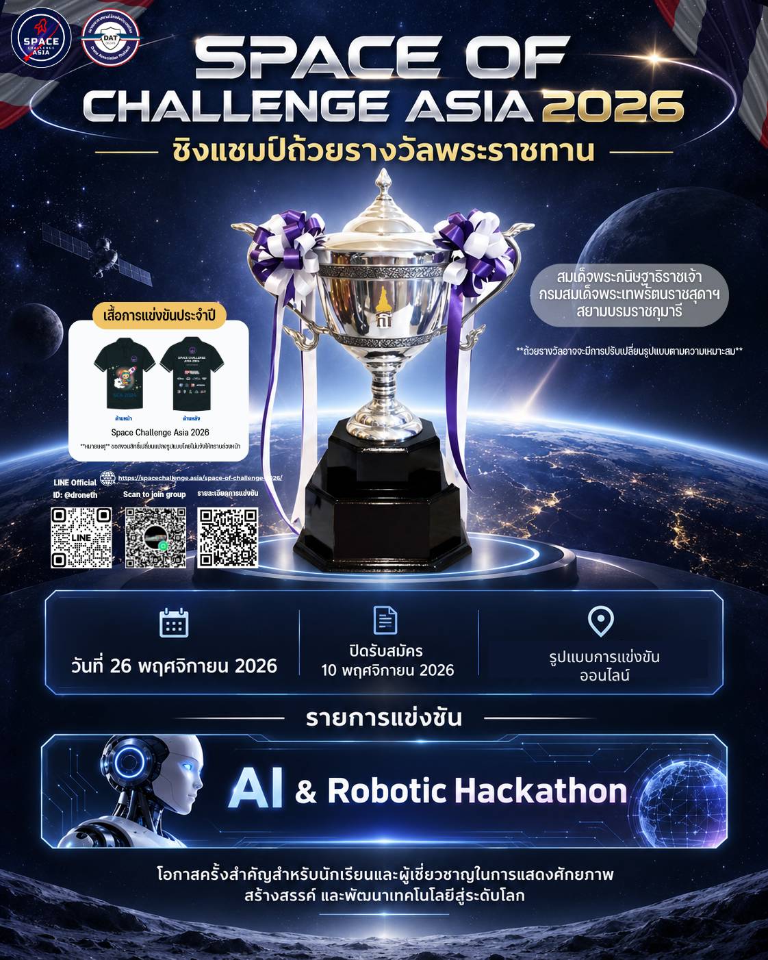 Space of Challenge Asia 2026 AI & Robotic Hackathon poster
