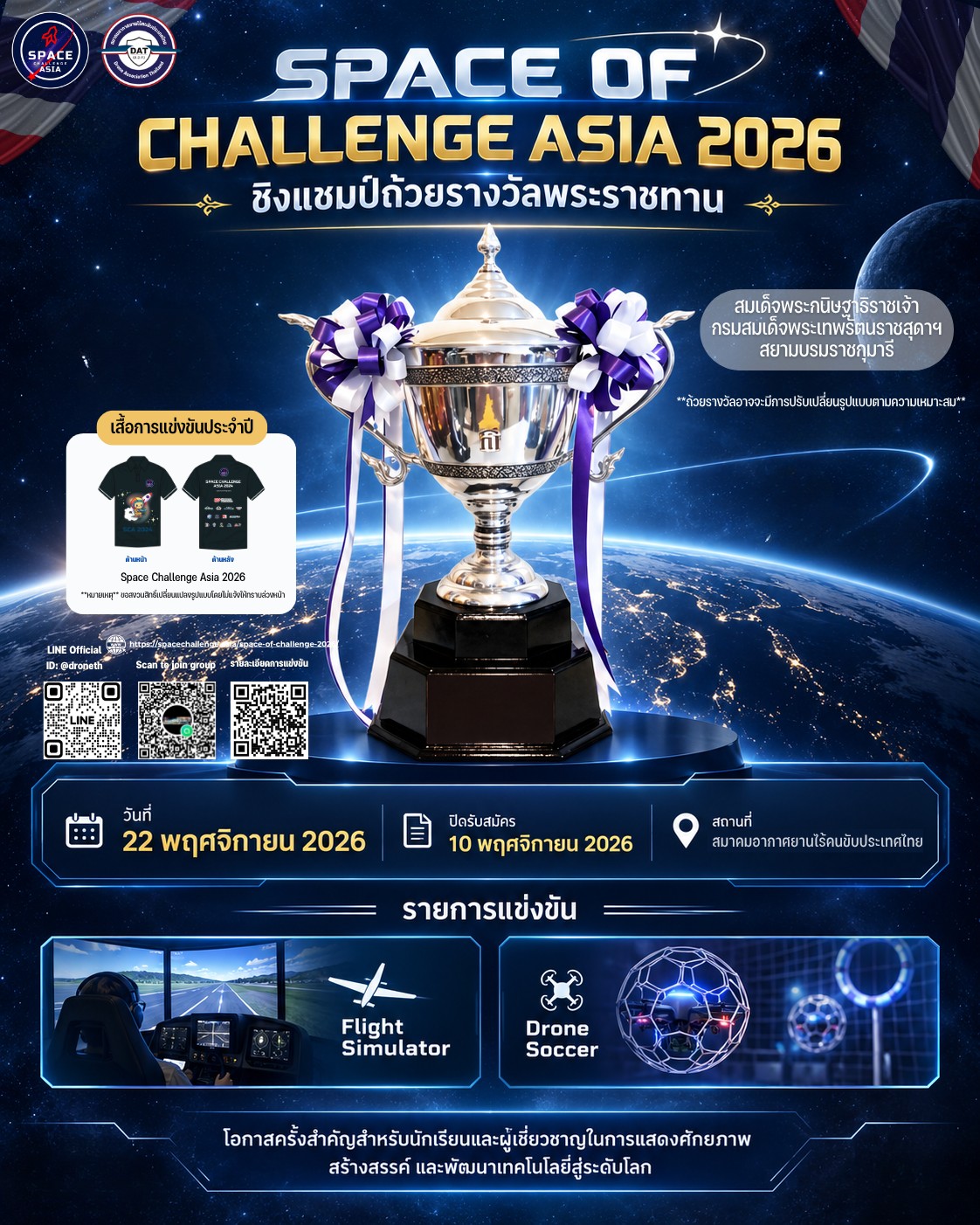 Space of Challenge Asia 2026 – Compete for the Royal Trophy